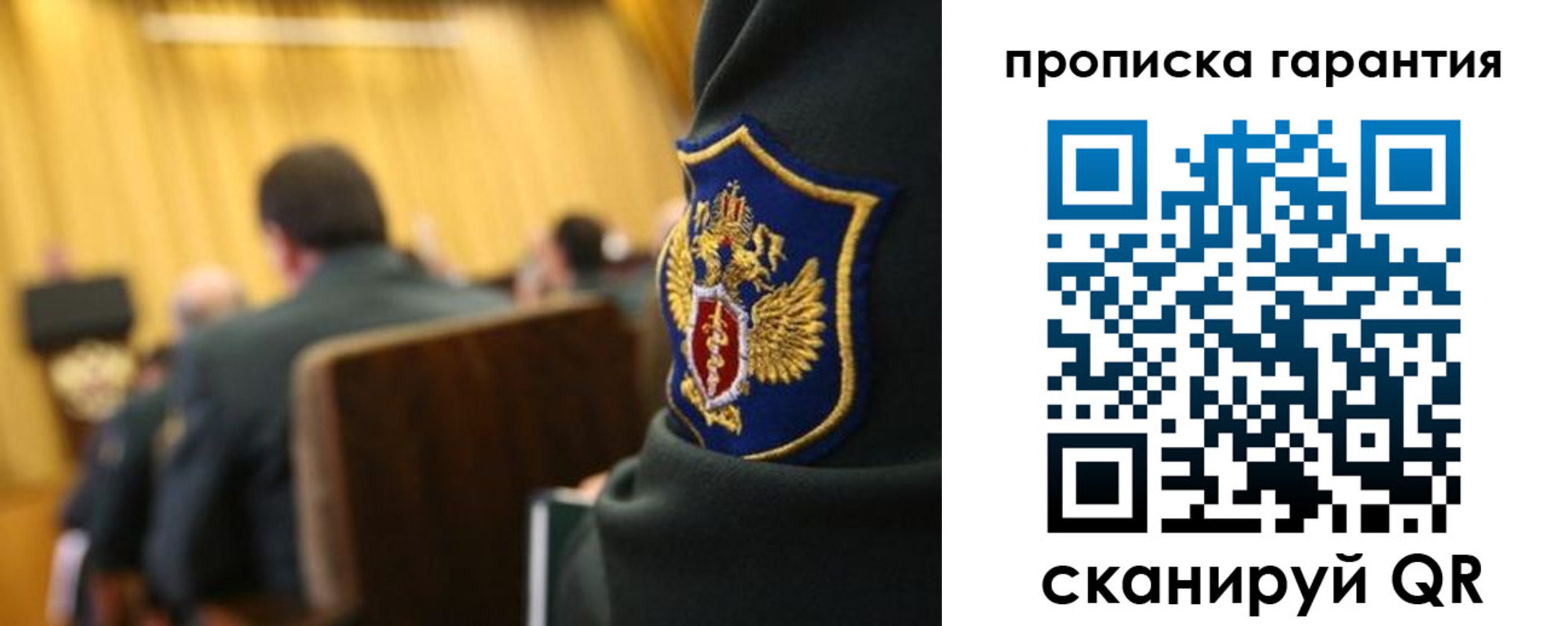 купить прописку в Алагире