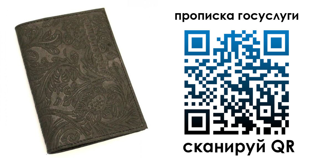 временная регистрация для всех в Алагире