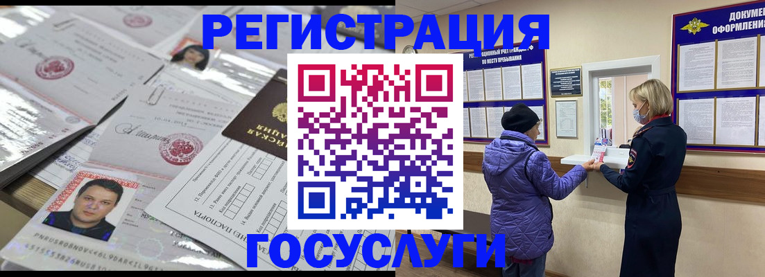 временная регистрация в квартире в Алагире