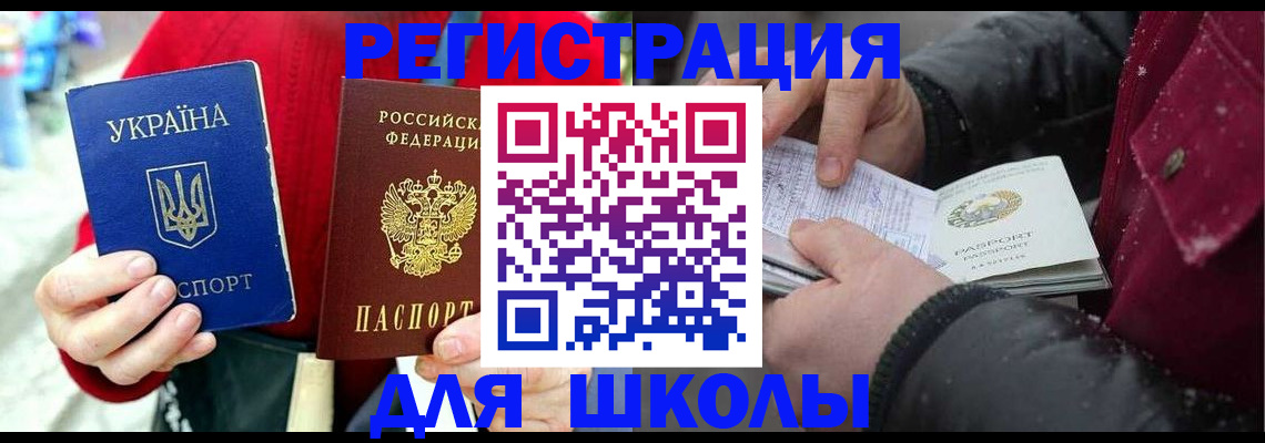временная регистрация купить в Алагире