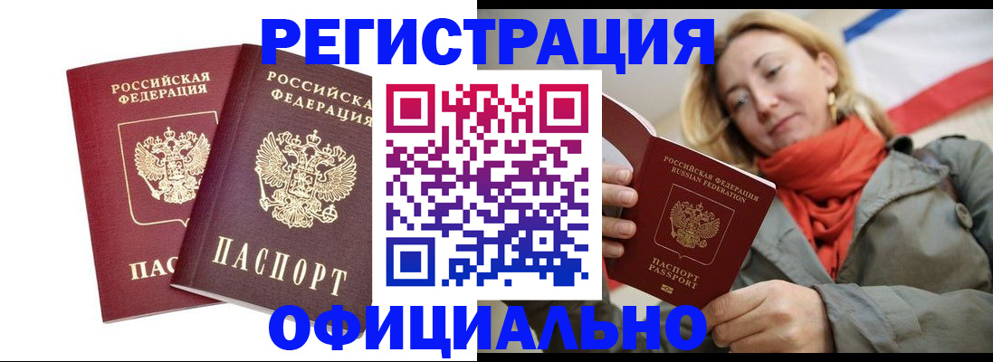 временная регистрация в квартире в Алагире