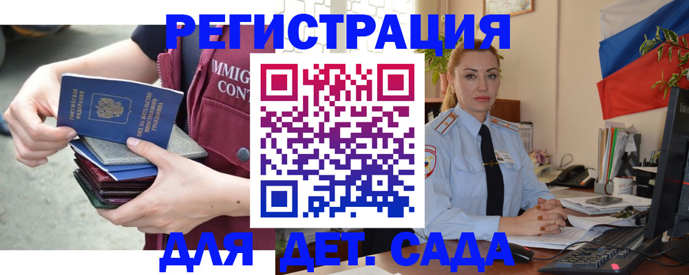 временная регистрация для всех в Алагире