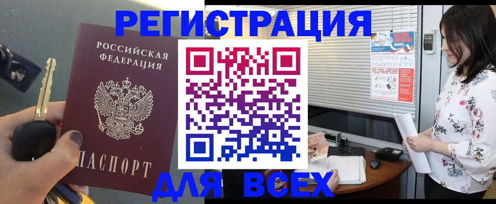 прописка для школы в Алагире