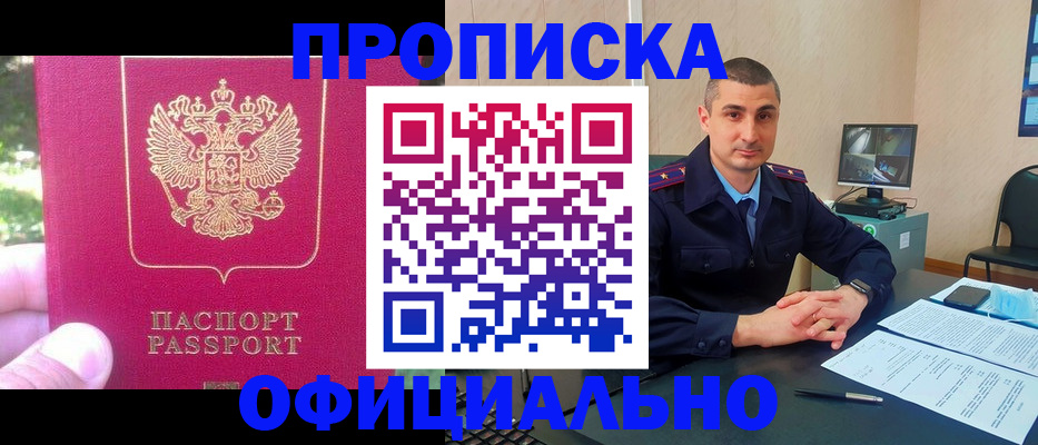 временная регистрация гарантия в Алагире