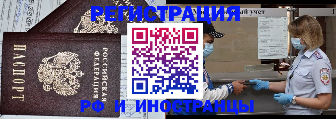 регистрация в Алагире