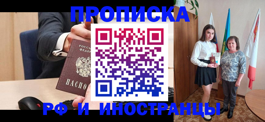 регистрация в Алагире