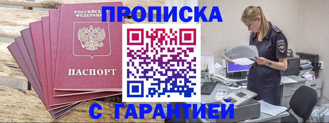 временная регистрация госуслуги в Алагире