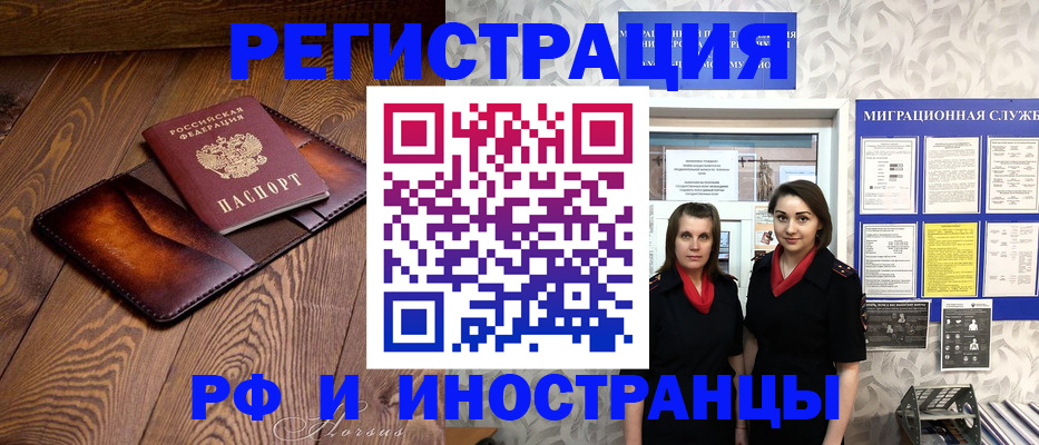 купить прописку в Алагире