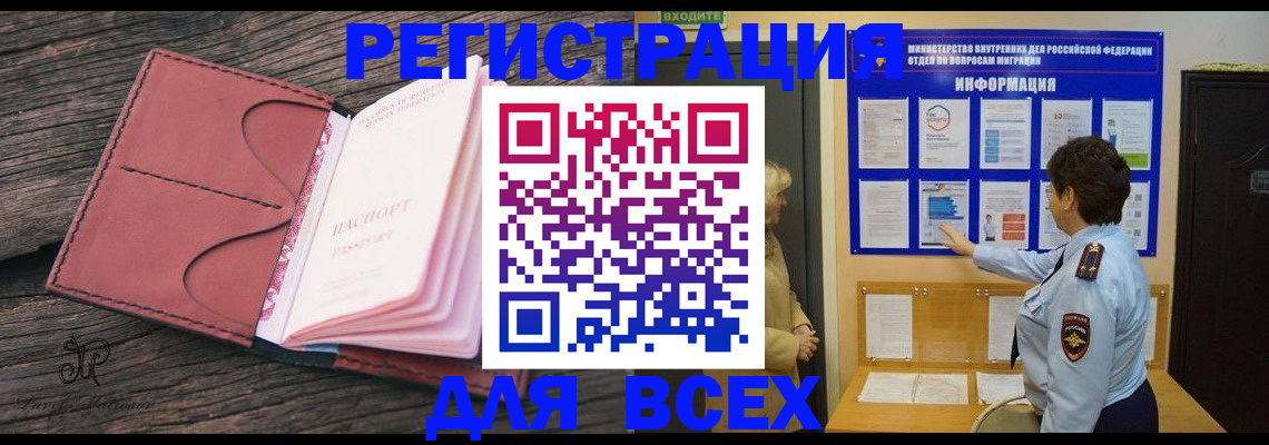 временная регистрация 2025 в Алагире