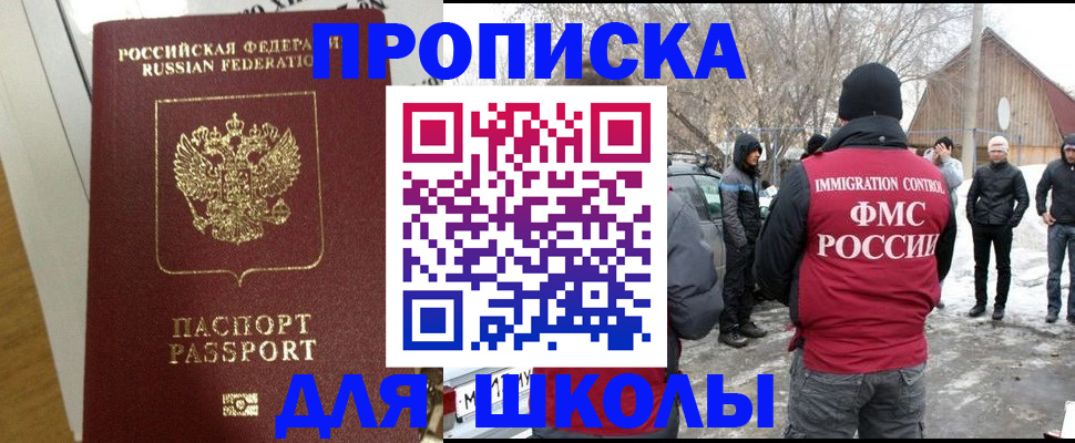 прописка законно в Алагире